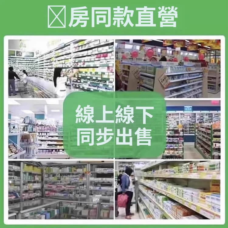 舒克炎抑菌乳膏 舒克炎抑菌乳膏