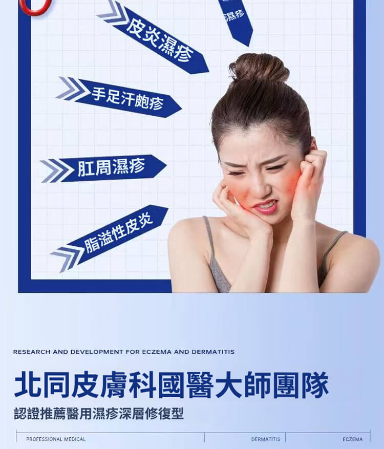 舒克炎抑菌乳膏 舒克炎抑菌乳膏