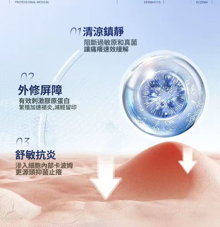 舒克炎抑菌乳膏 舒克炎抑菌乳膏