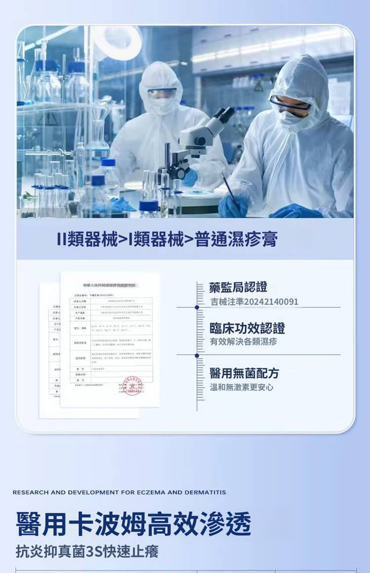 舒克炎抑菌乳膏 舒克炎抑菌乳膏