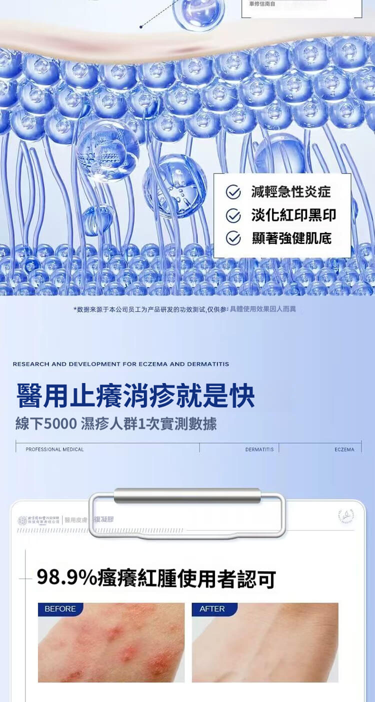 舒克炎抑菌乳膏 舒克炎抑菌乳膏